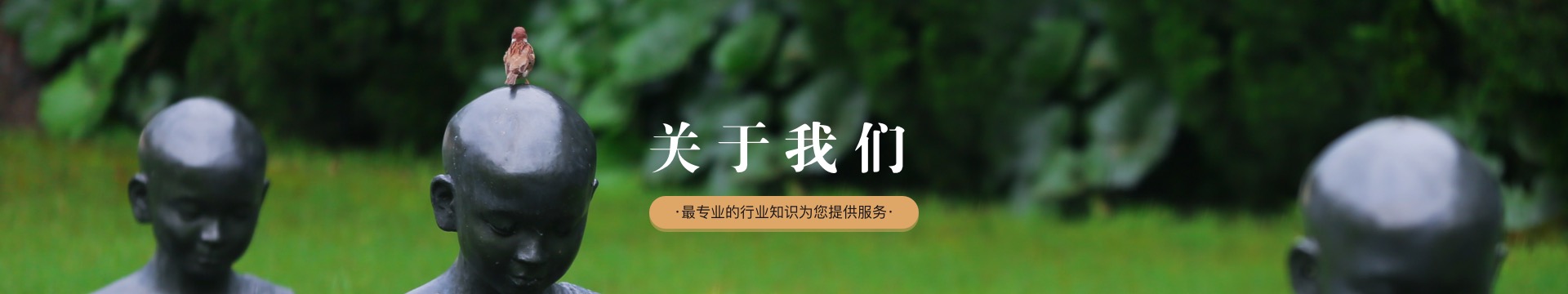 哈尔滨元宝山陵园