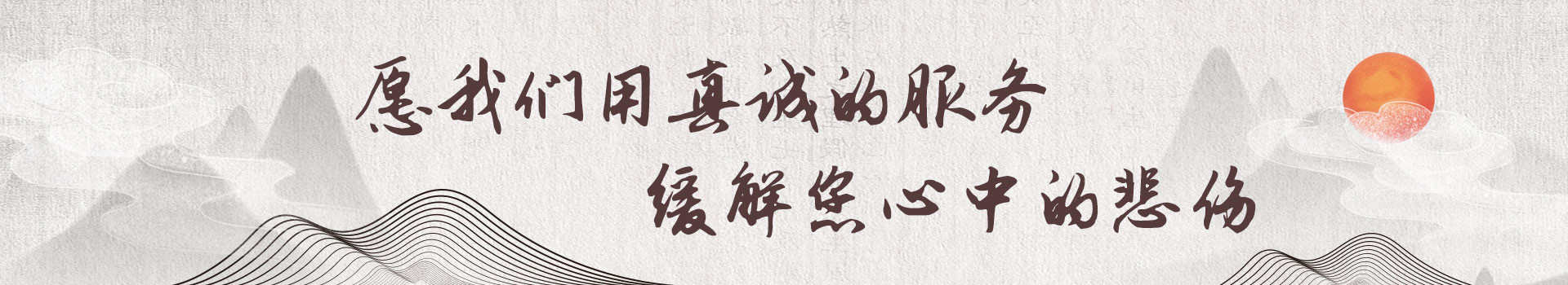 哈尔滨元宝山陵园