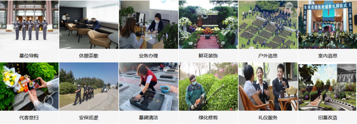 哈尔滨元宝山陵园